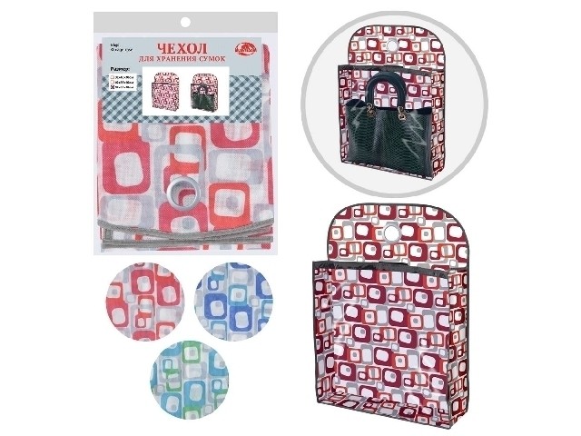 Чехол для сумки 70-84